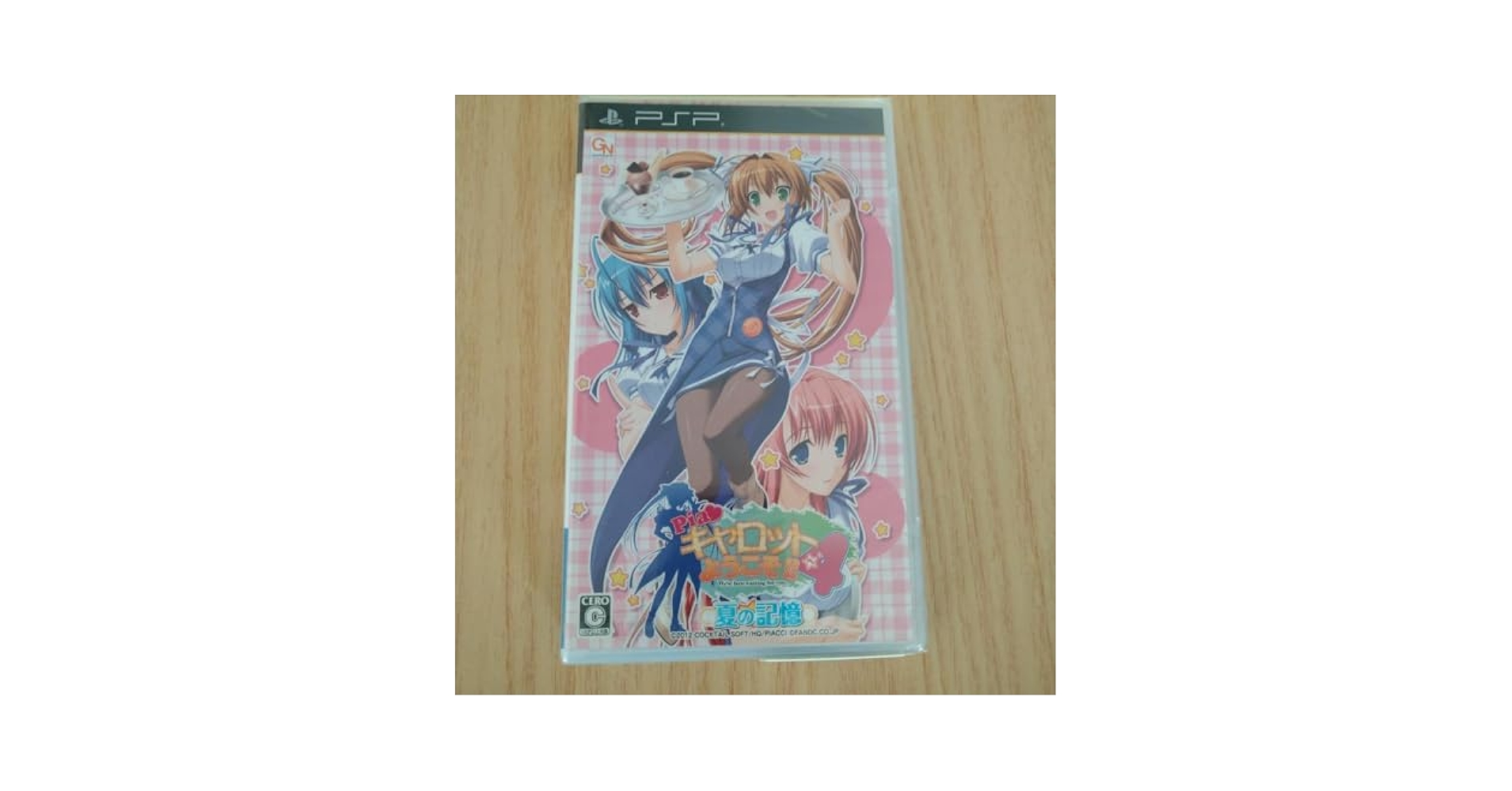 Amazon.co.jp: PSP Piaキャロットへようこそ! ! 4 夏の記憶